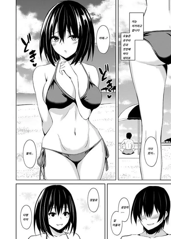 오늘밤 저는 네토라레 합니다