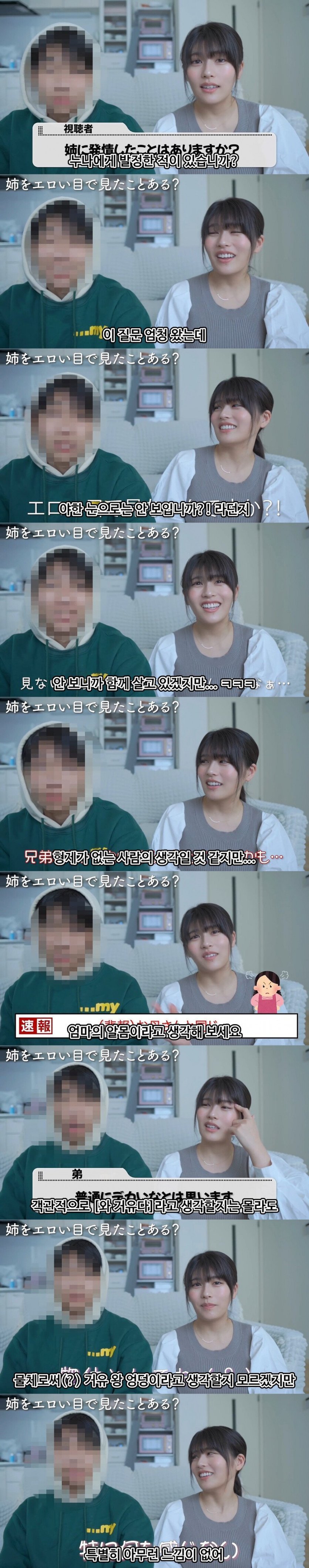 누나에게 발정한 적이 있습니까?