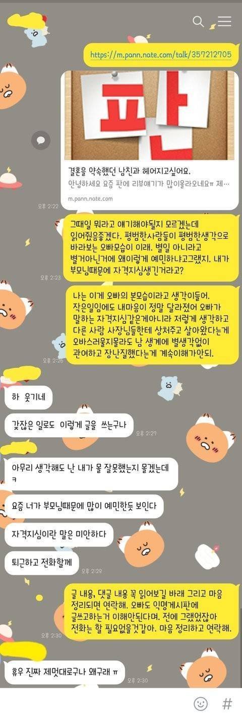 남자친구가 배민 리뷰 1점 줘서 헤어지려는 여자.jpg