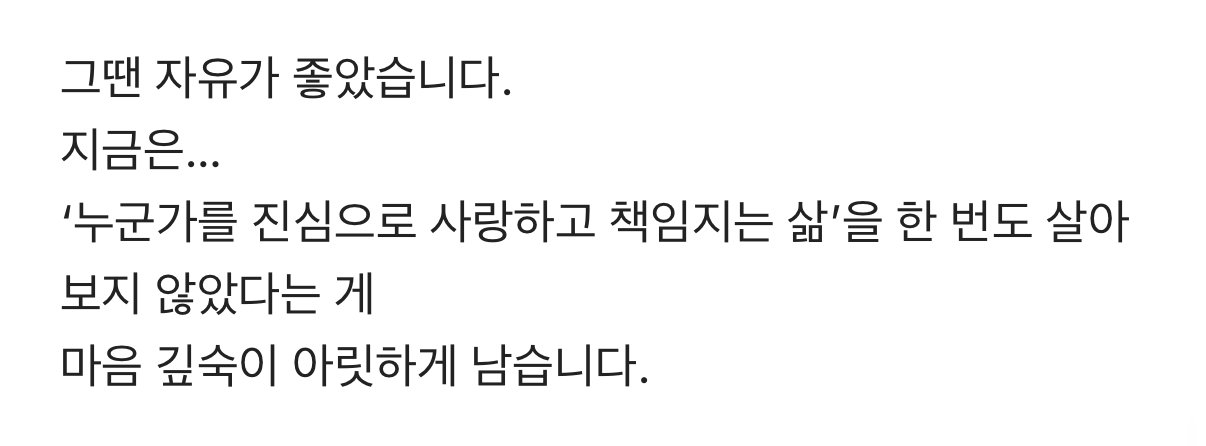 딩크족으로 살아온 공무원의 회한.blind