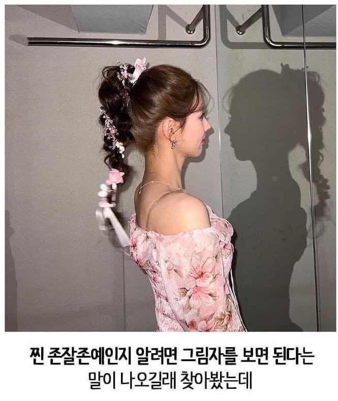 본인이 잘생기고 예쁜지 알아보는 방법
