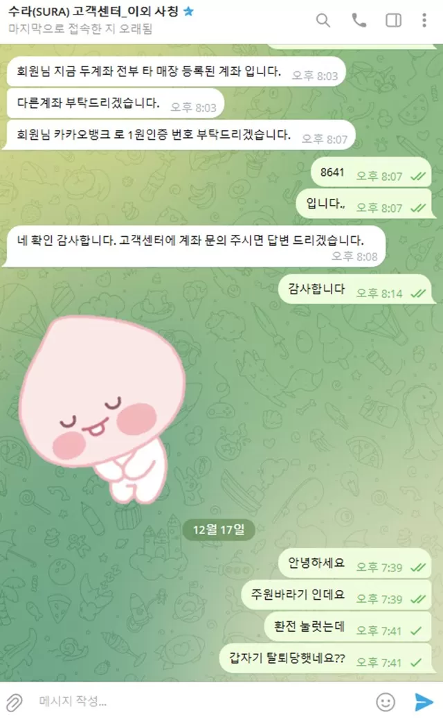 수라 먹튀사이트 확정