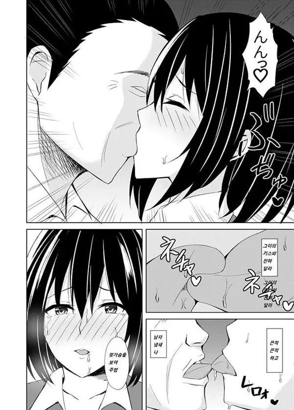 오늘밤 저는 네토라레 합니다