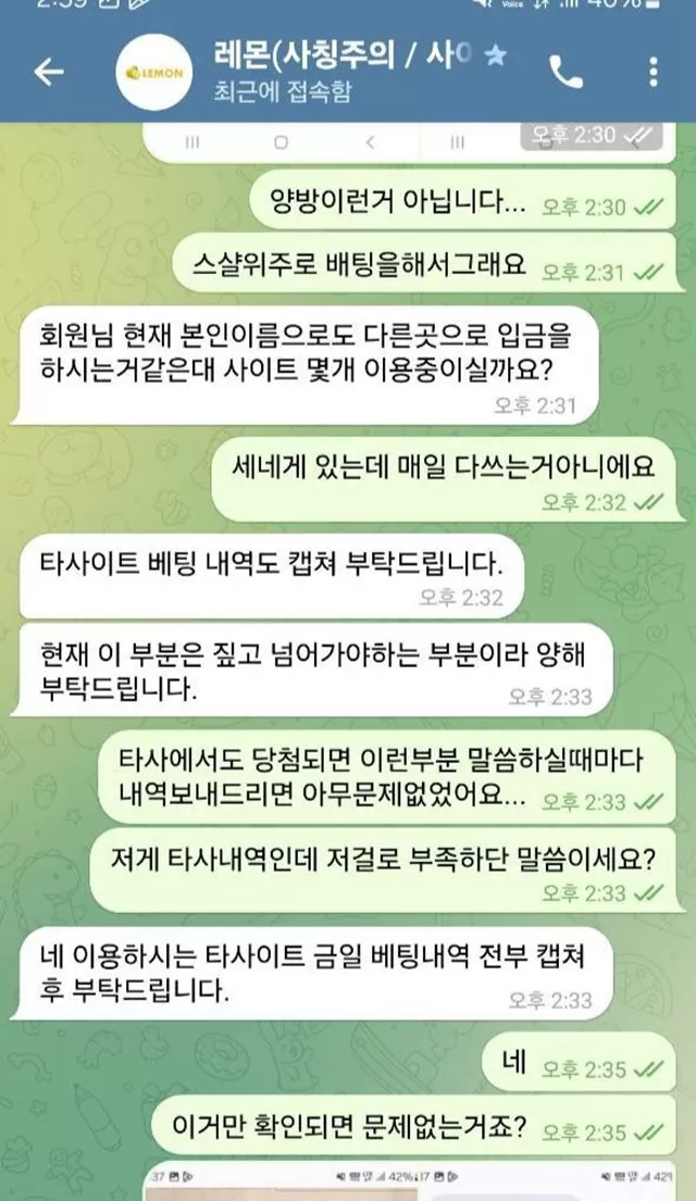 레몬벳 먹튀사이트 확정