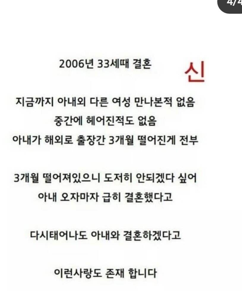 IMG_3326.jpeg 첫사랑과 결혼한 연예인중 원탑jpg