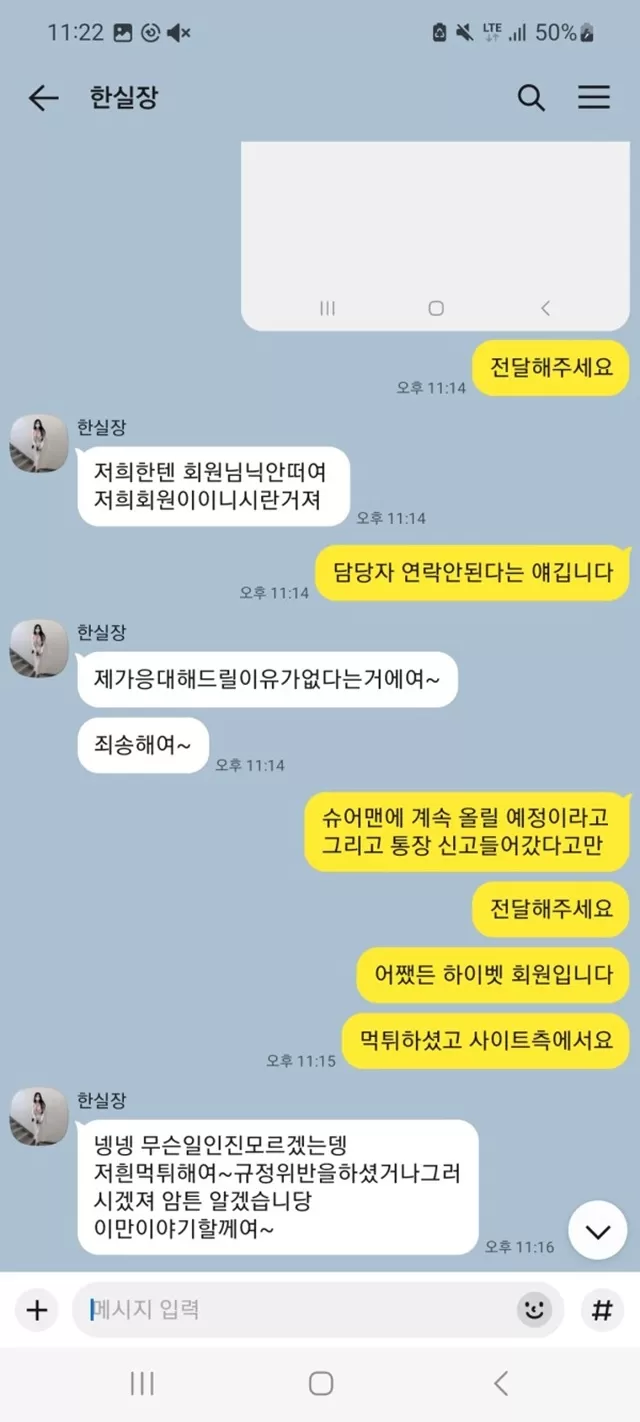 하이벳 먹튀사이트 확정