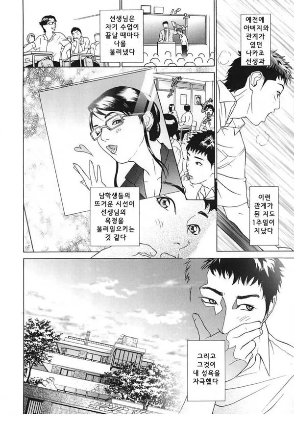 메비우스 제4화 - 아들