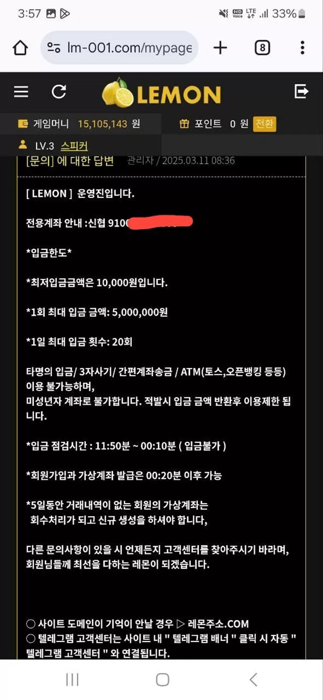 레몬벳 먹튀사이트 확정