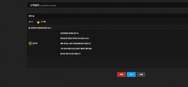 데이지 먹튀사이트 확정