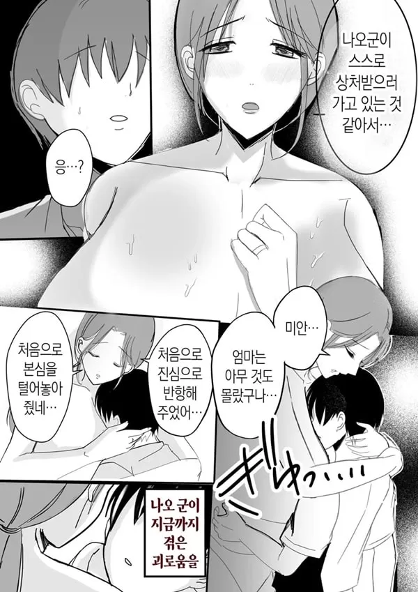 모유 엄마의 안으로 돌아가고 싶다 2