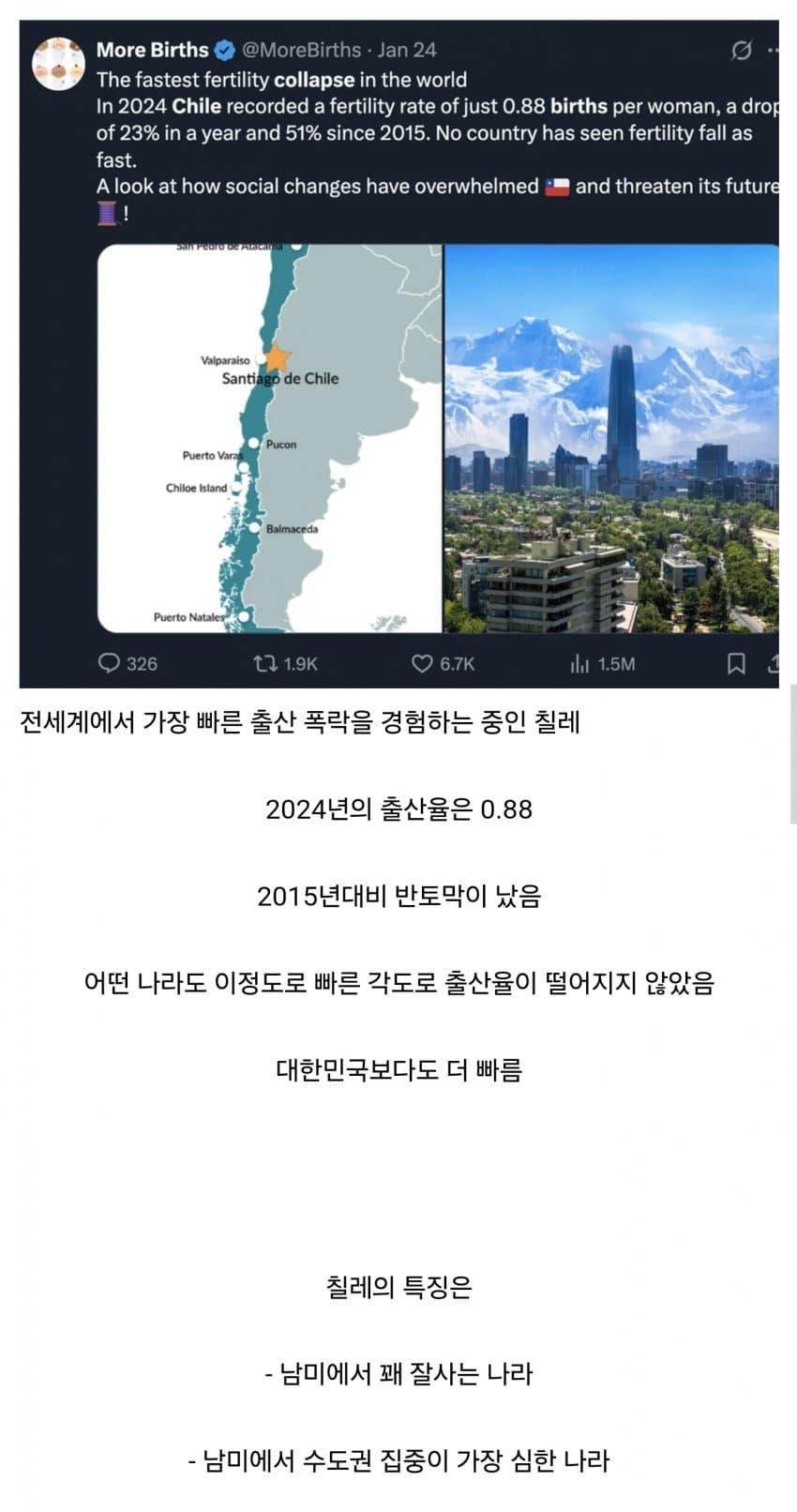 오싹오싹.. 곧 꼴찌 탈출하는 k-출산율
