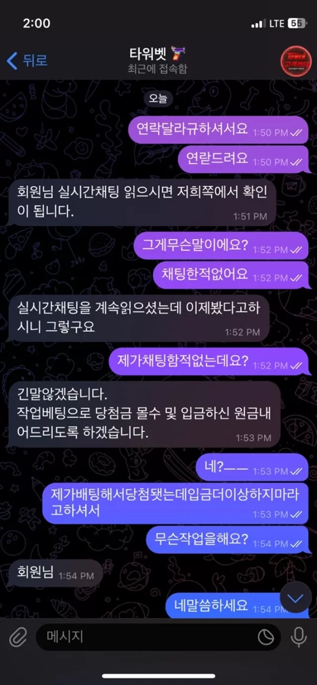 타워 먹튀사이트 확정