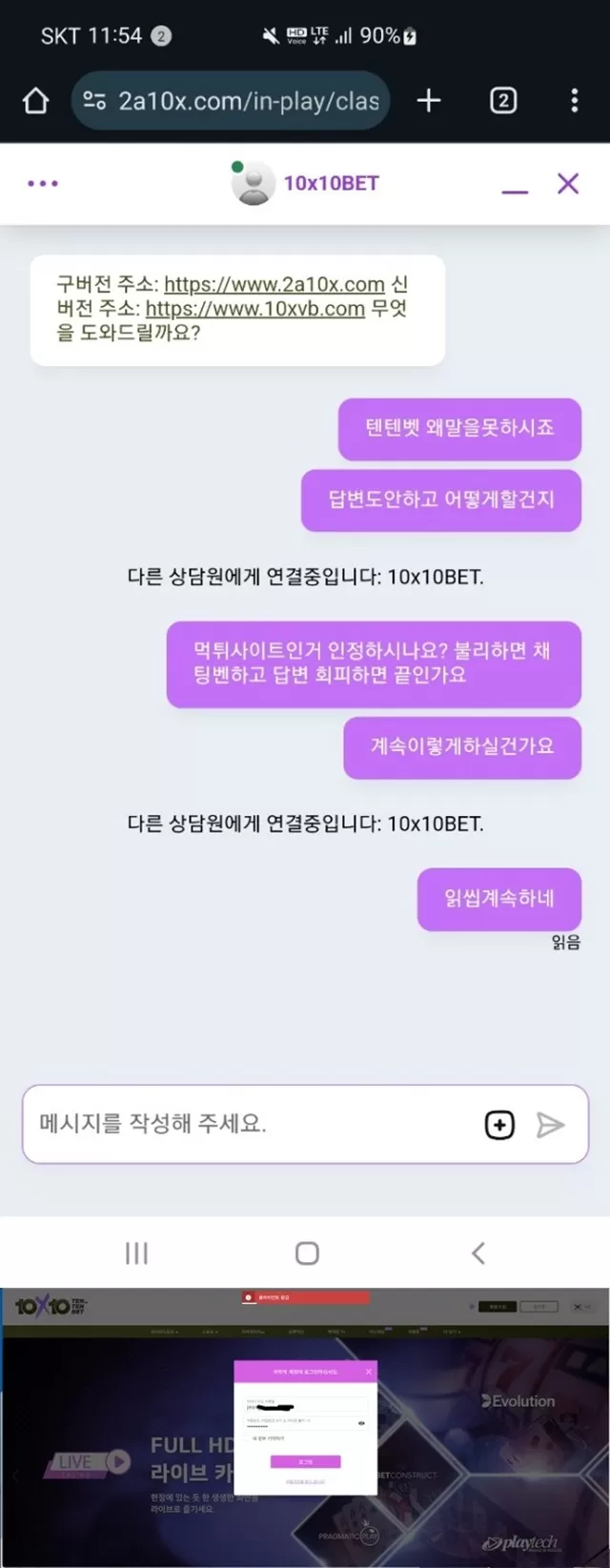 텐텐벳 먹튀사이트 확정