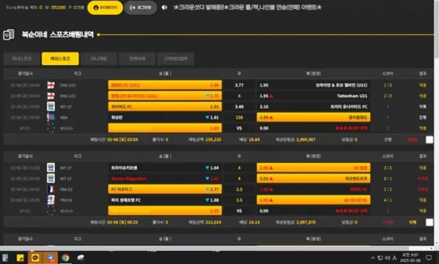 복순이 먹튀사이트 확정