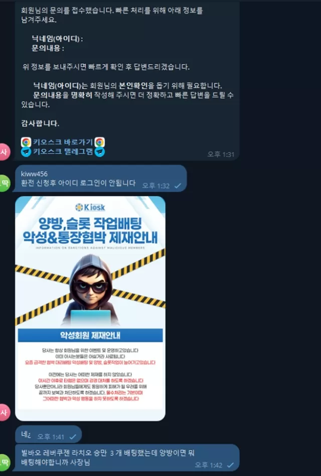 키오스크 먹튀사이트 확정