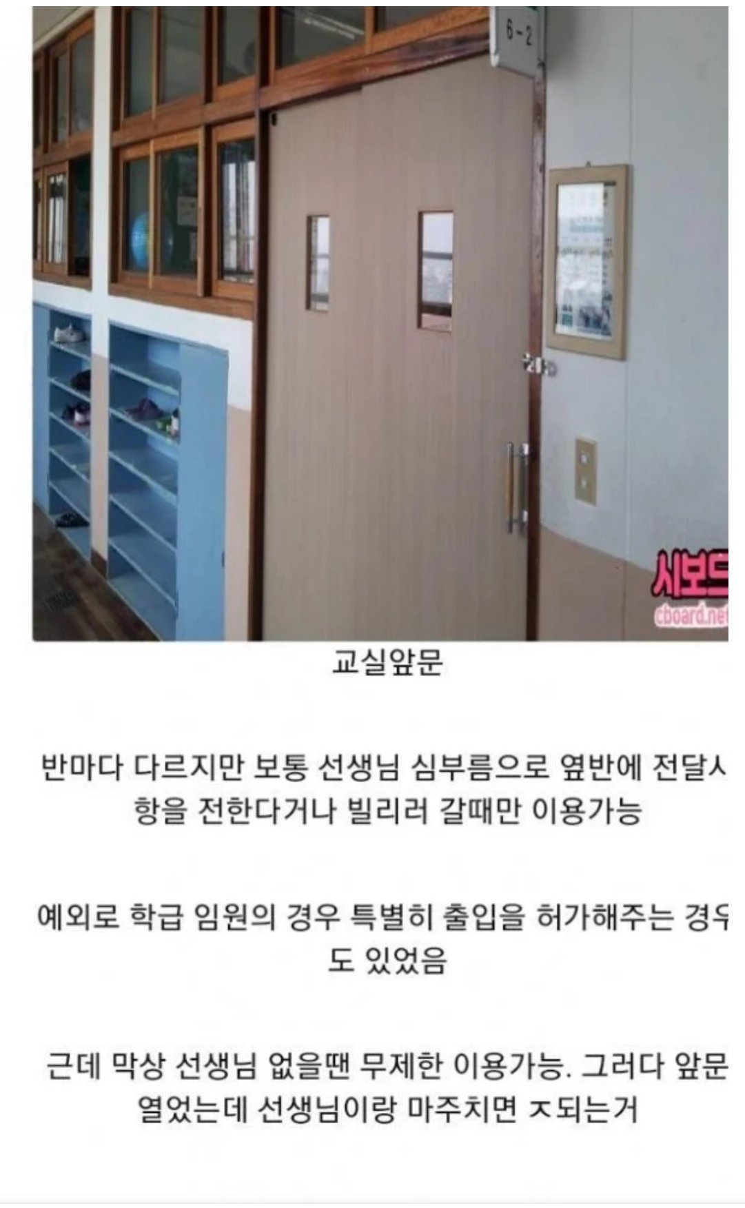 80~90년대생들이 겪은 학교생활적폐