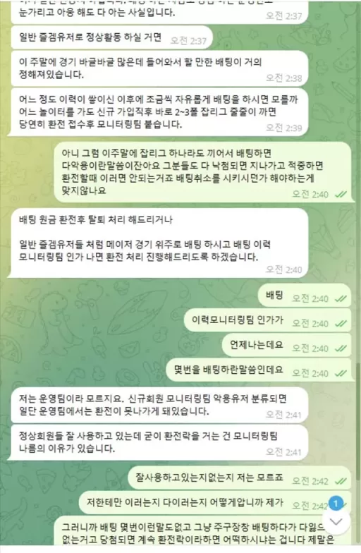 렉스 먹튀사이트 확정