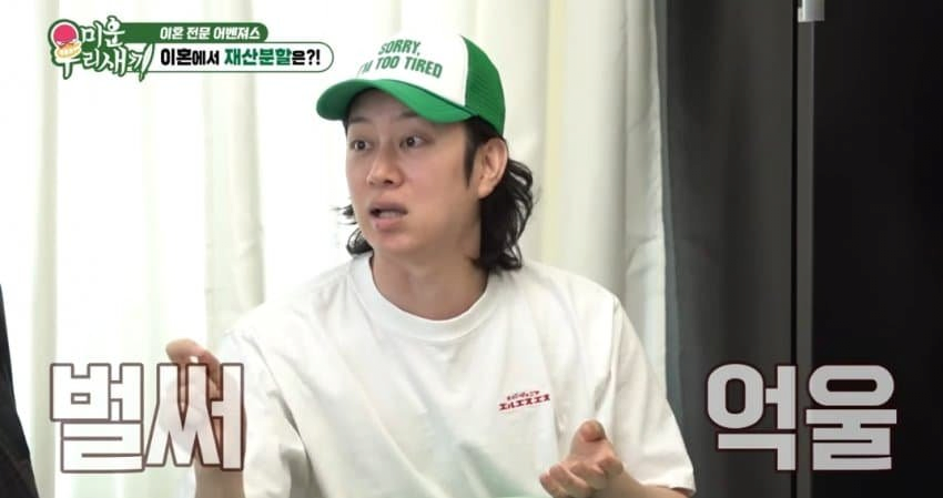 image.png 이혼할때 재산분할 할빠엔 결혼 안한다는 김희철.jpg