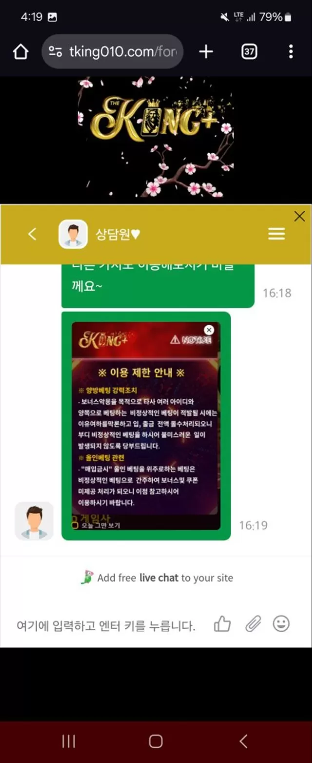 더킹플러스 먹튀사이트 제보합니다