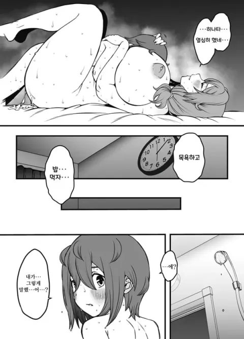 계모와 자식 3