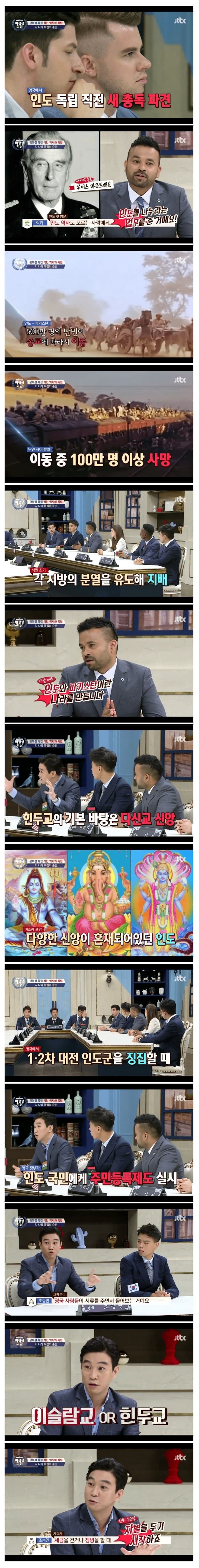 인도랑 파키스탄이 사이가 안좋은 이유