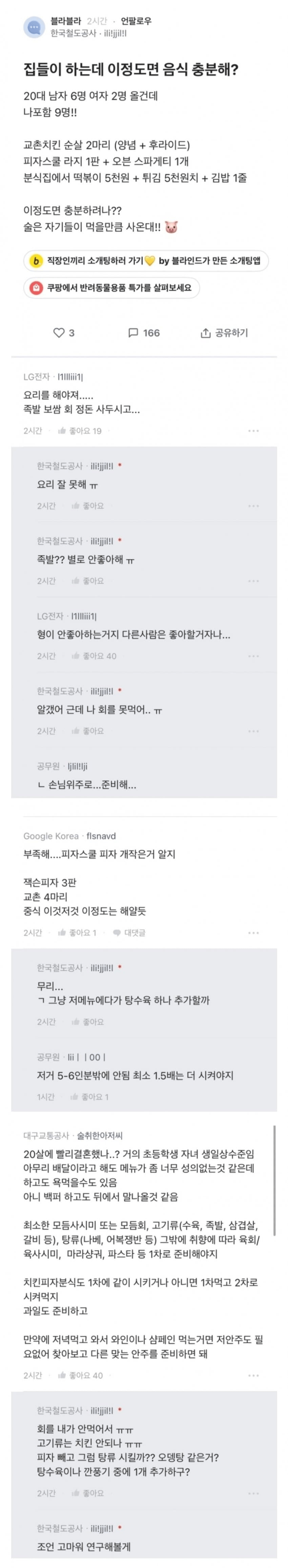 집들이 하는데 이정도면 충분해?.blind