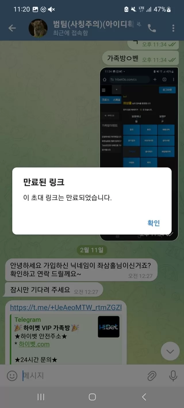 하이벳 먹튀사이트 확정