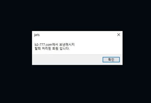 벳투윈 먹튀사이트 확정