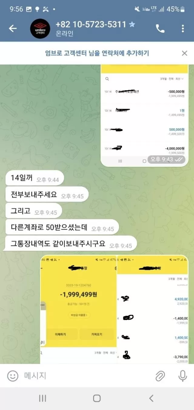엄브로 먹튀사이트 확정
