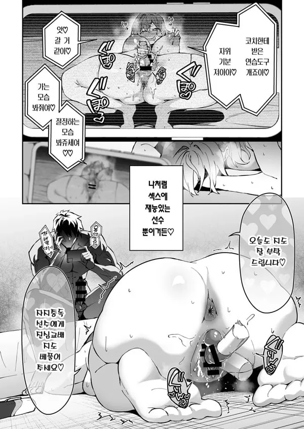 진심교배 2