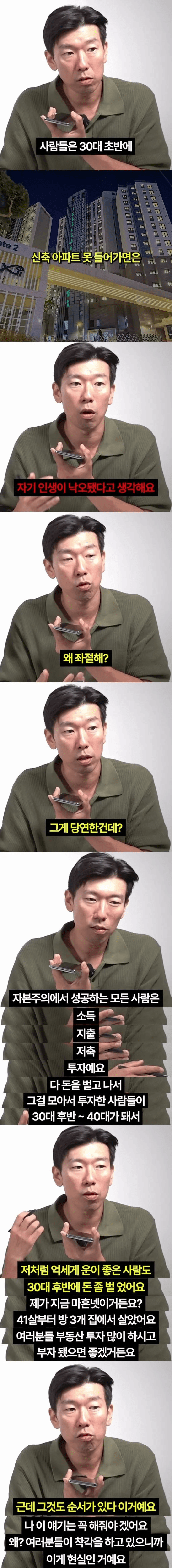 요즘 30대가 많이하는 착각