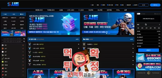 s시즌 먹튀사이트 확정