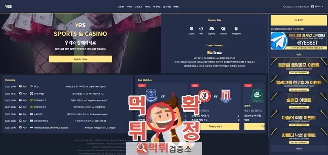 예스벳 먹튀사이트 확정