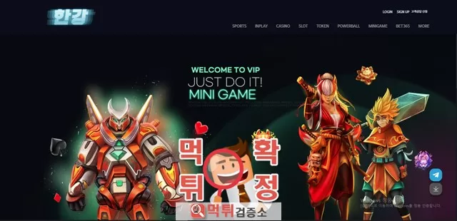 한강 먹튀사이트 확정