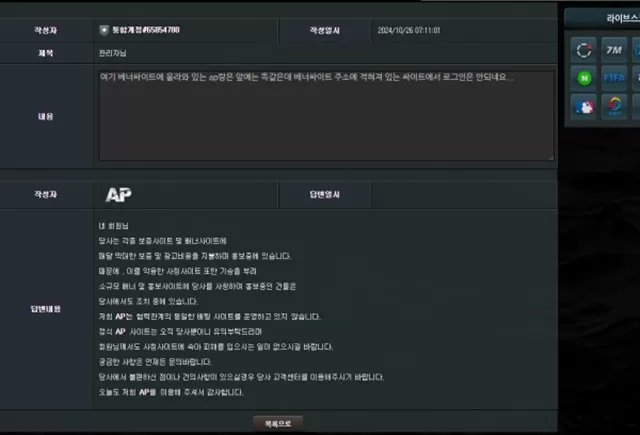 ap 먹튀사이트 확정