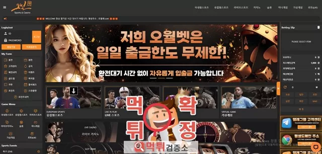 오월벳 먹튀사이트 확정