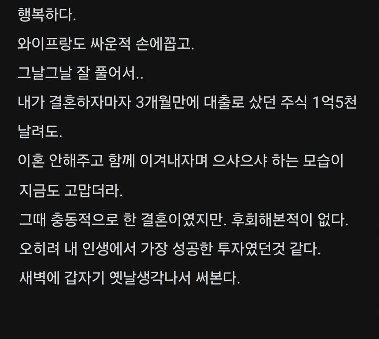 Screenshot_20250429_160506_Instagram_20250429_230648_281.jpg ㅇㅎ?)섹파랑 결혼한 남자