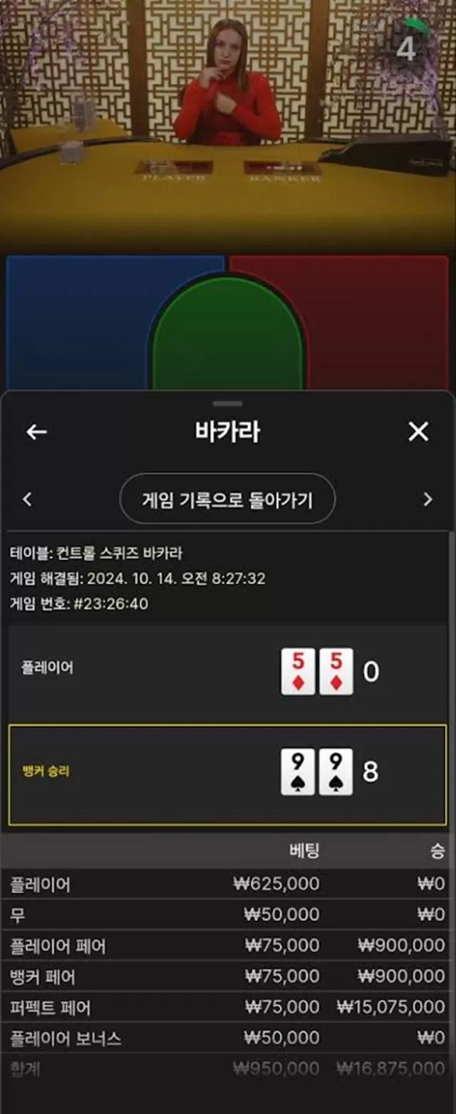 멜로디 먹튀사이트 확정