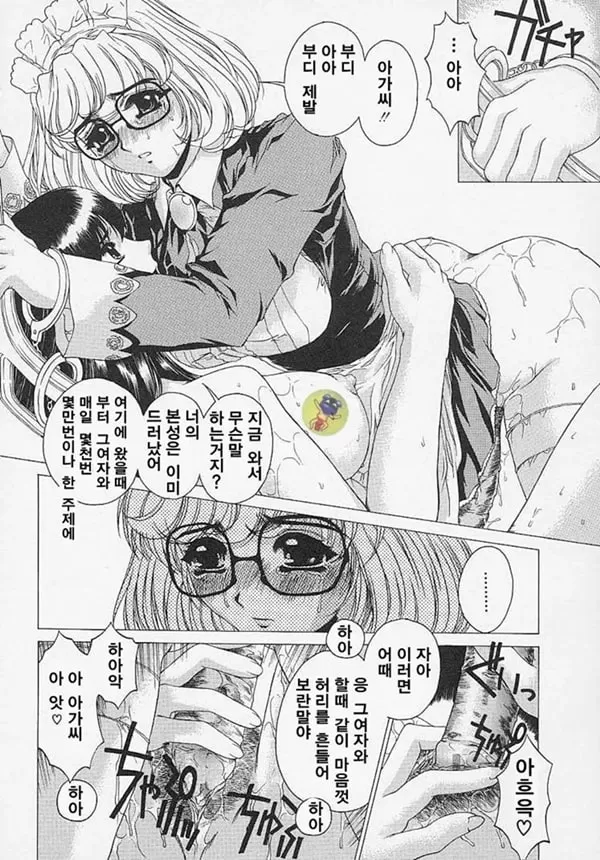 미수의 한숨 4