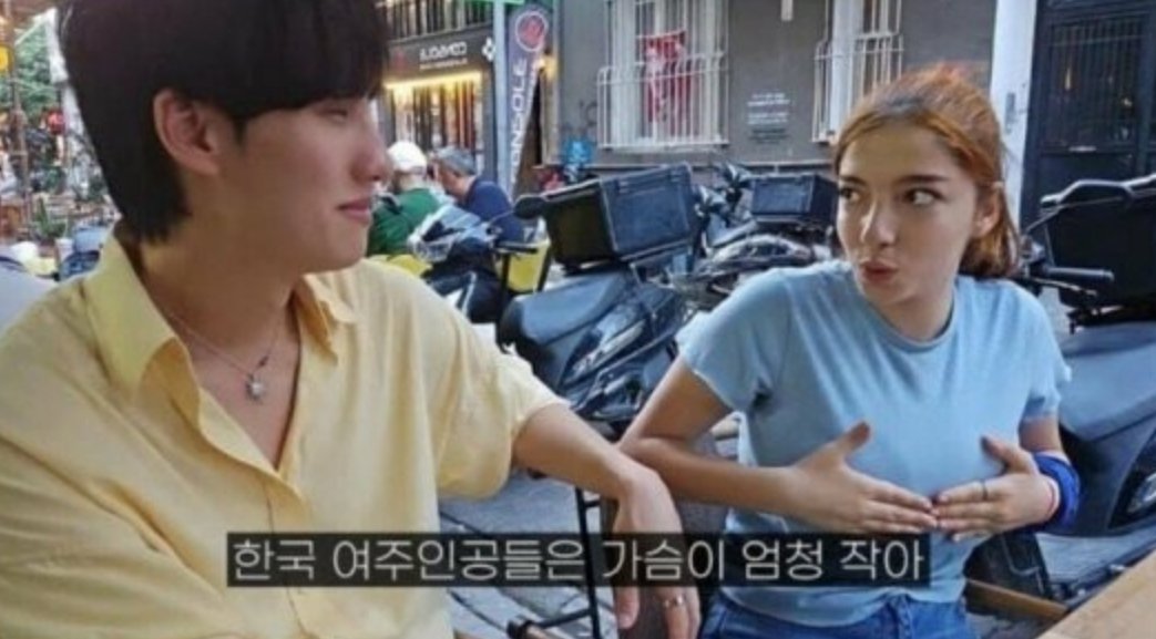 가슴 작은 한국녀가 부럽다는 터키녀.jpg