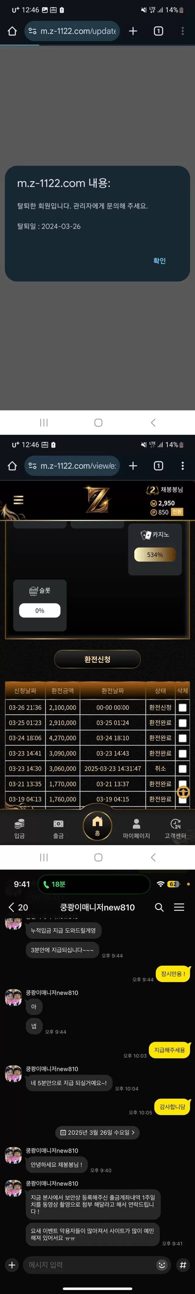 제트 먹튀