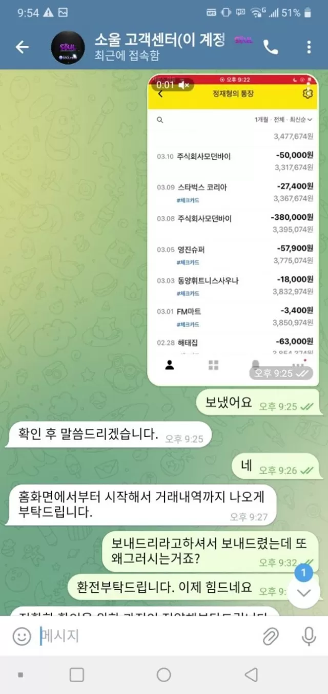 소울카지노 먹튀사이트 확정