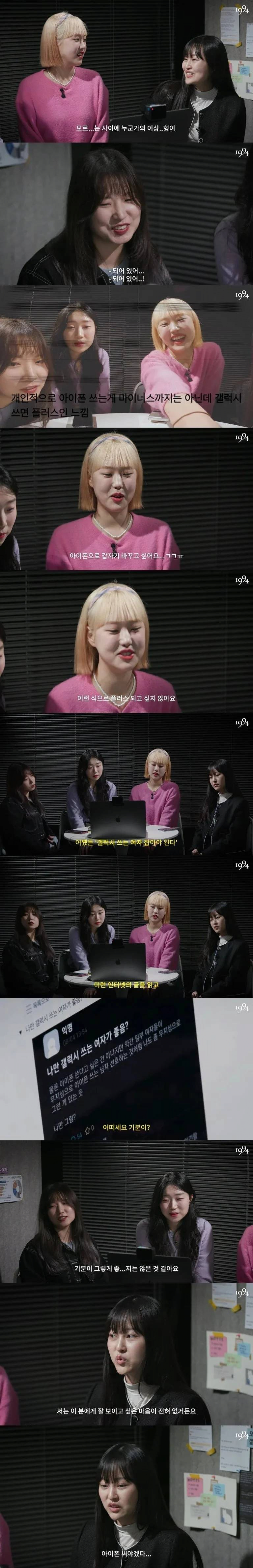 image.png 모르면 외우세요. 갤럭시쓰는 여자 잡으세요 .jpg