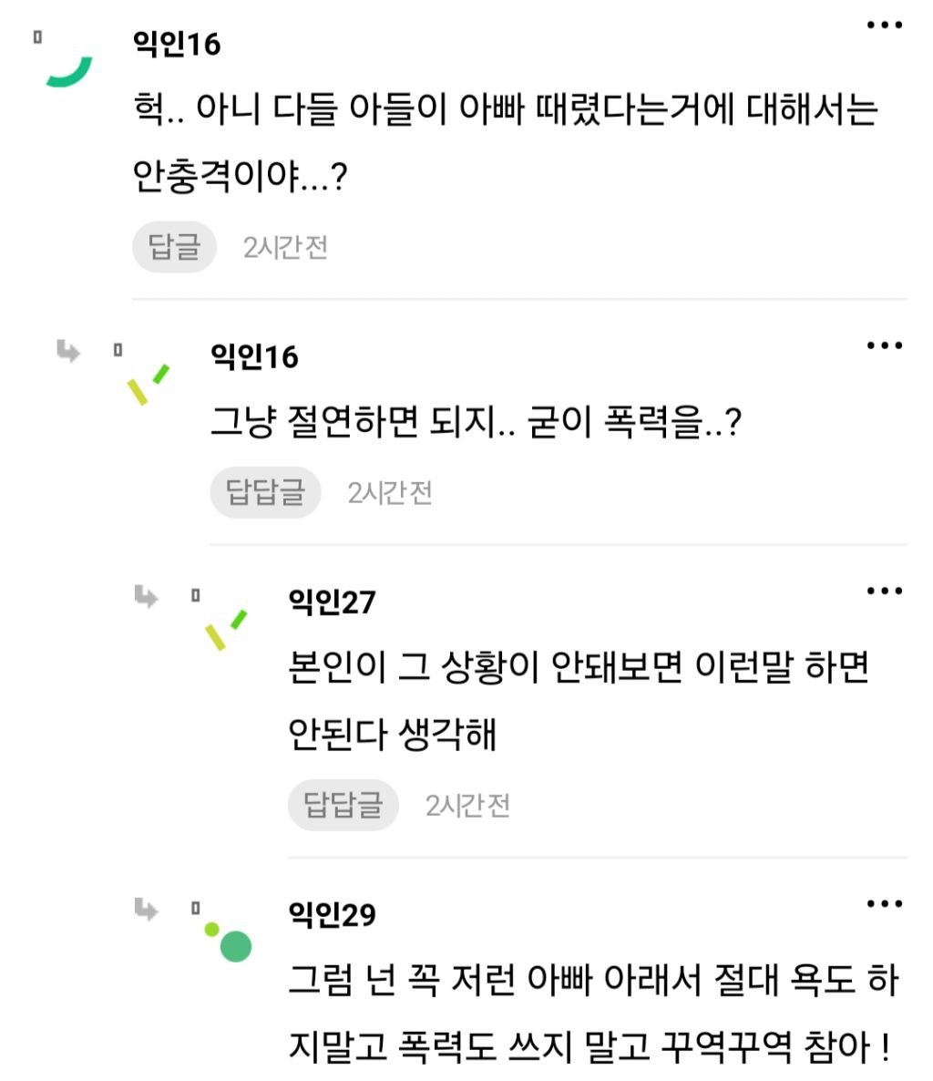 895171f1b6f553fb27cb035b8315eb94b1f876ee.jpg 오빠가 아빠 진짜 개때림.jpg 오빠가 아빠 진짜 개때림.jpg