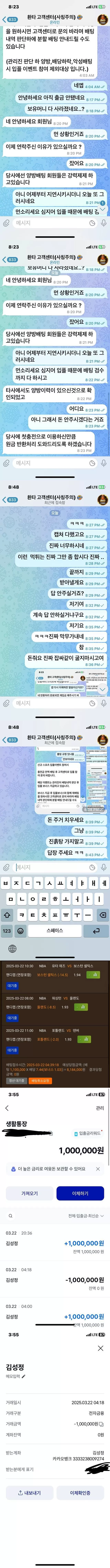 환타 먹튀사이트 확정