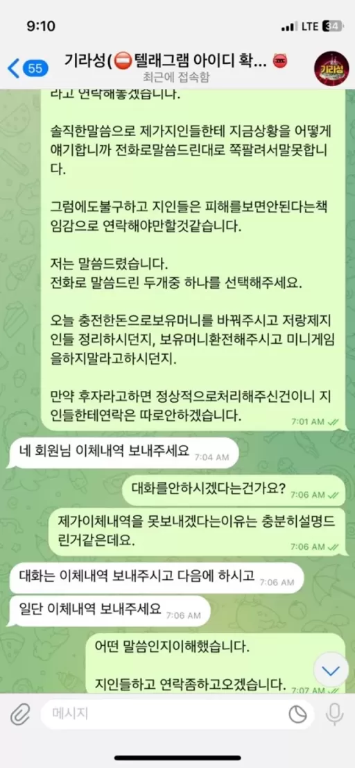 기라성 먹튀사이트 확정