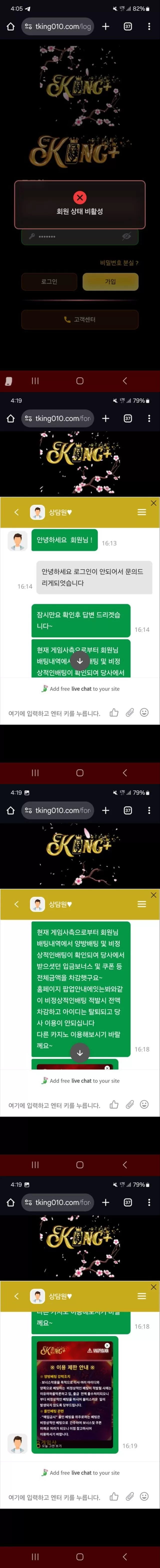 더킹플러스 먹튀사이트 확정