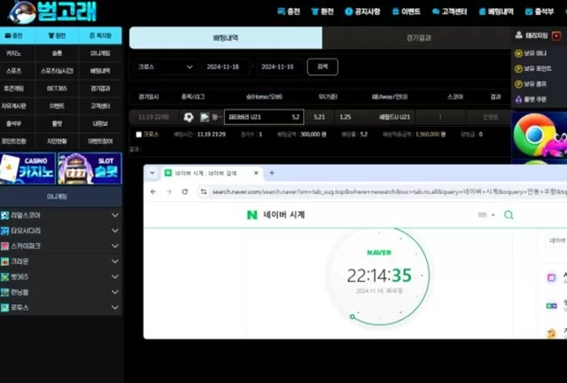 범고래 먹튀사이트 확정