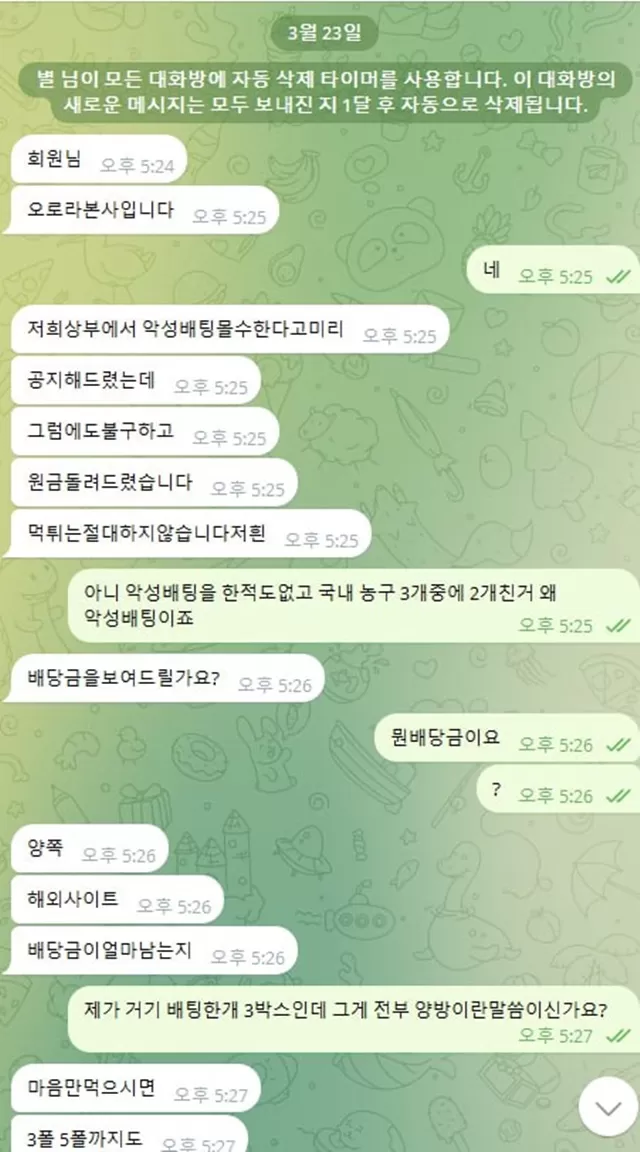 오로라 먹튀 이용중지 하세요