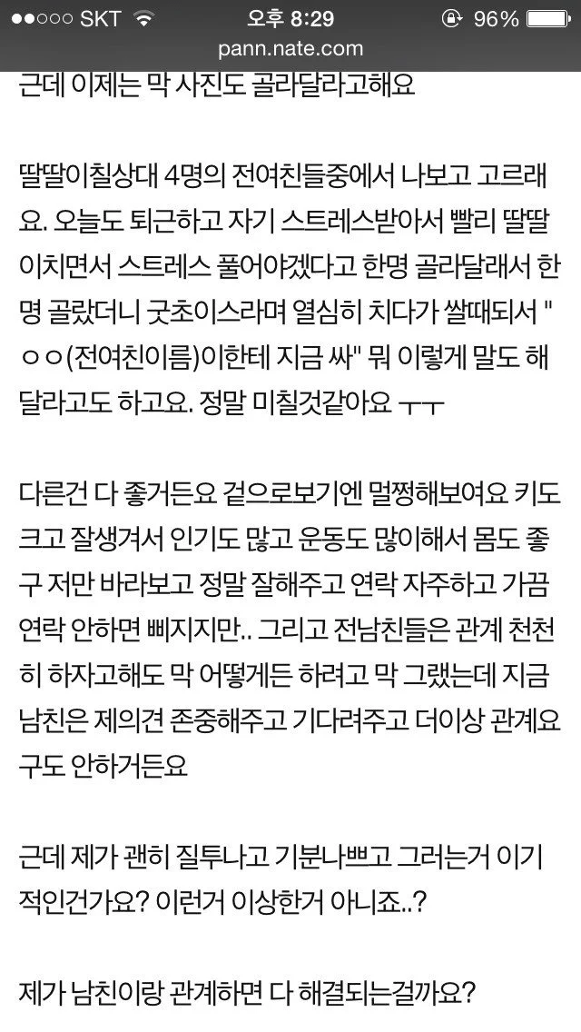 image.png 딸딸이 치는 남친